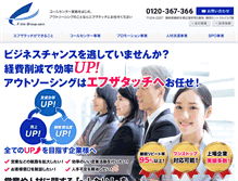 Tablet Screenshot of f-the-group.com